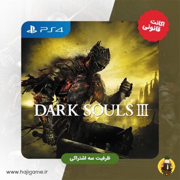 اکانت قانونی بازی DARK SOULS III برای PS4