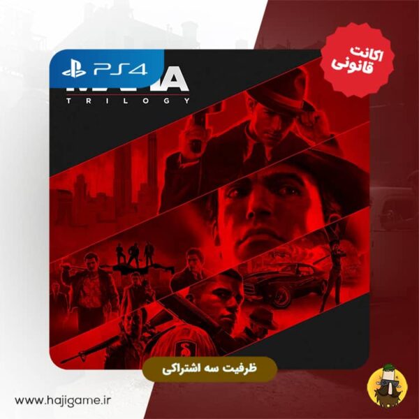 اکانت قانونی بازی Mafia Trilogy برای PS4