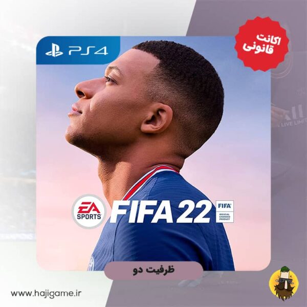 اکانت قانونی بازی FIFA 22 Standard Edition برای ps4 | ظرفیت دو