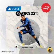 اکانت قانونی بازی FIFA23 standard edition برای PS4