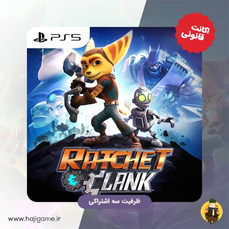 اکانت قانونی بازی Ratchet & clank برای PS5 حاجی گیم مرکز فروش نقد و