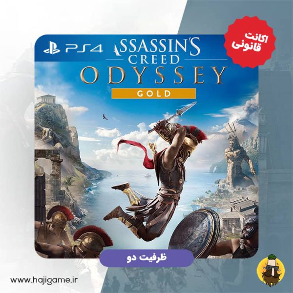 اکانت قانونی بازی Assassins creed odyssey gold edition برای PS4 | ظرفیت دو